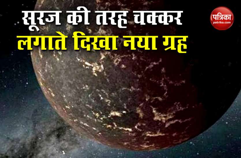 suraj.jpg वैज्ञानिकों को मिली कामयाबी, धरती जैसे दिखने वाले नए ग्रह की खोज