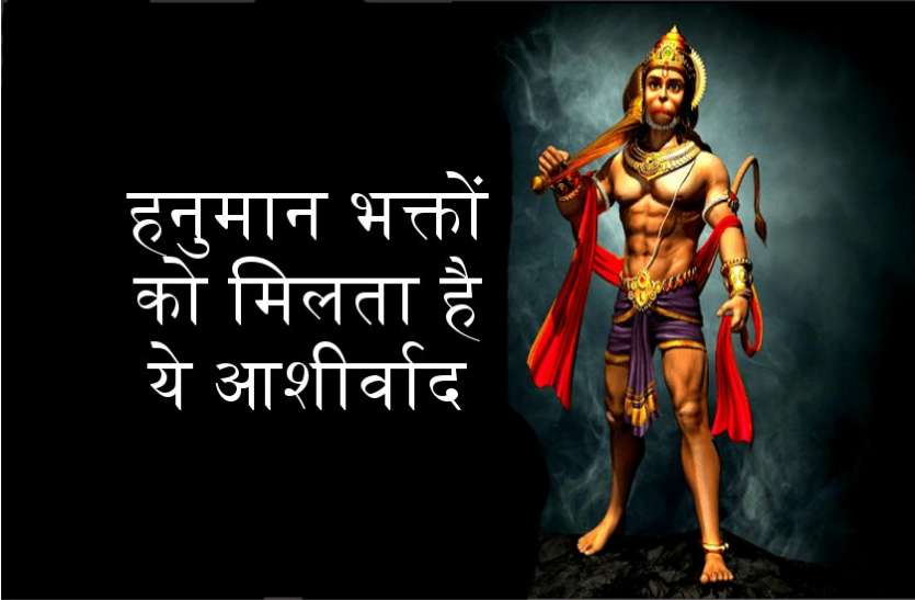ये हैं हनुमान जी की नौ निधि सिद्धयां, जो करती है सैकड़ों मनोकामना पूरी ये हैं हनुमान जी की नौ निधि सिद्धयां, जो करती है सैकड़ों मनोकामना पूरी