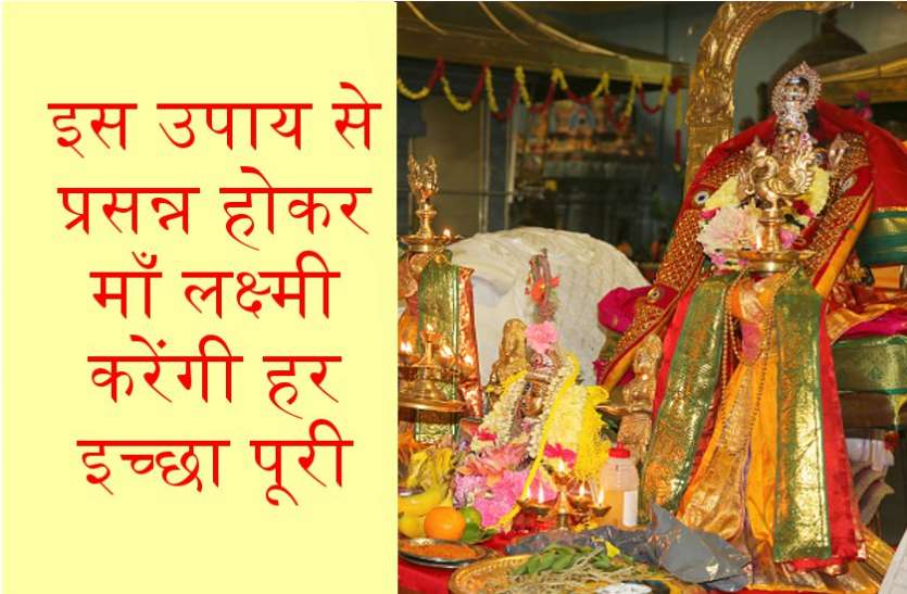 सूर्यास्त होते ही अपने घर में कर लें टोटका, खींची आएगी माँ लक्ष्मी सूर्यास्त होते ही अपने घर में कर लें टोटका, खींची आएगी माँ लक्ष्मी
