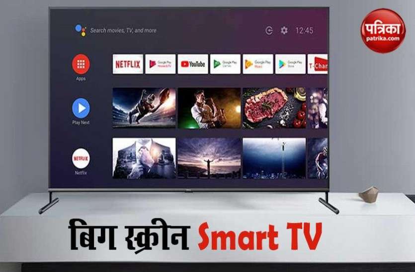 Best Smart TV 55 Inch in India 2020 Features, Price Best Smart TV 55-inch, शुरुआती कीमत 30,000 रुपये, जानें फीचर्स