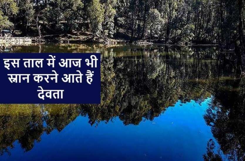 https://www.patrika.com/religion-and-spirituality/gods-come-to-bathe-in-this-rhythm-even-today-in-india-6064491/