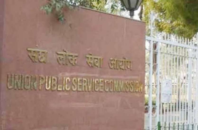 UPSC Civil Services final result 2019 announced on official website, Pradeep Singh tops