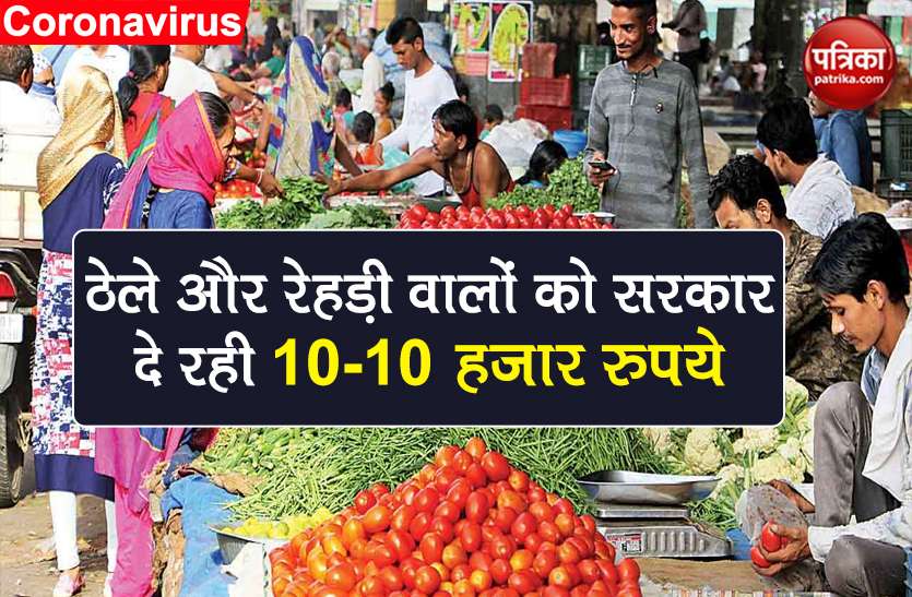 rs 10000 credit facility for street vendors know when or how to apply ठेले और रेहड़ी वालों को मिलेंगे 10-10 हजार रुपये, जानें कब और कैसे करें आवेदन