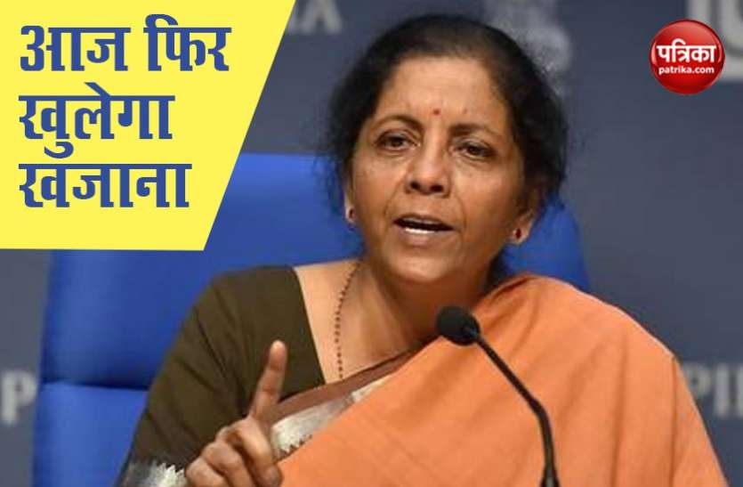 fm press conference आज FM Press conference में हो सकता है तीसरी राहत किस्त का ऐलान, AVIATION, TOURISM को लेकर हो सकते हैं बड़े ऐलान