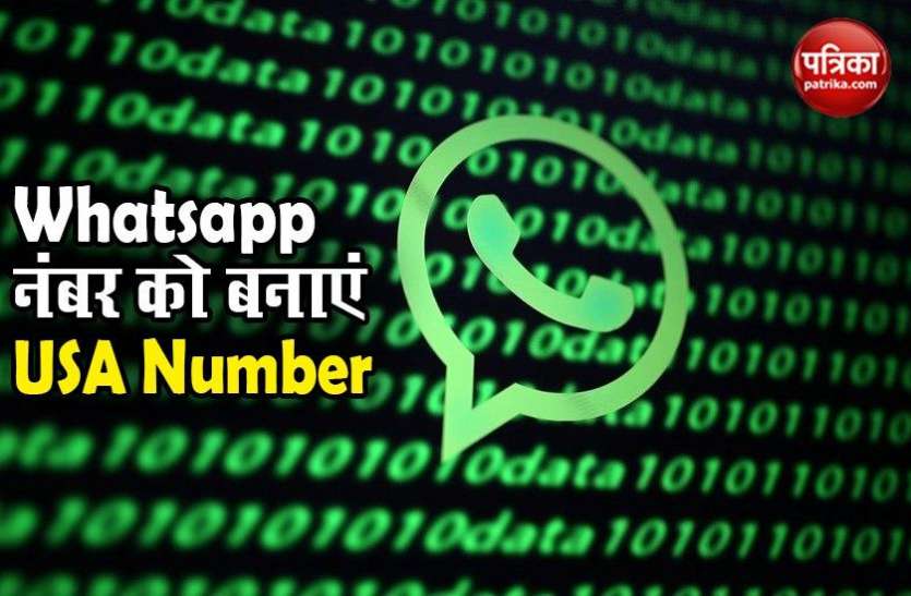How to Change Whatsapp Number into International Number Whatsapp Number को International Number बनाने का बेहद आसान तरीका, फॉलो करें ये स्टेप्स