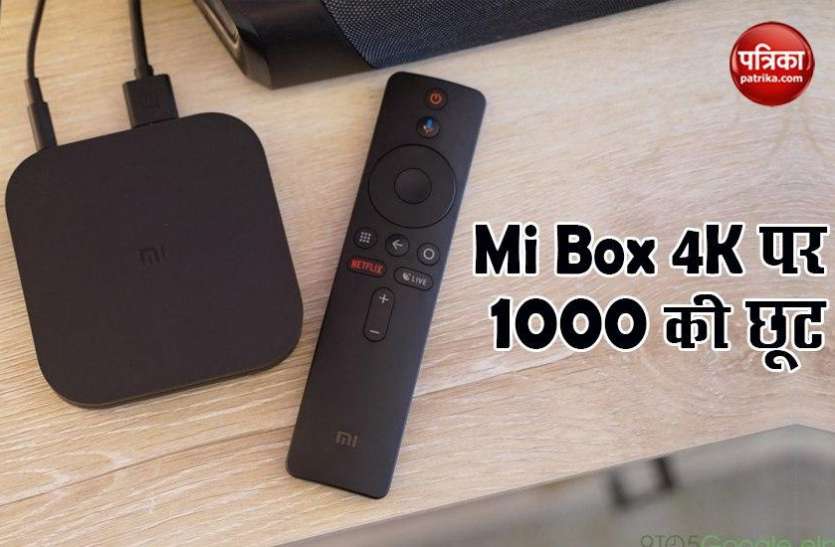 Xiaomi Stop Android Update on Mi TV 4 55 Instead Get Deal on Mi Box 4k Mi TV यूजर्स को 1,000 रुपये के डिस्काउंट के साथ मिलेगा Mi Box 4K, जानें पूरा ऑफर