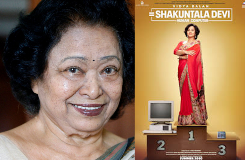 Shakuntala Devi Guinness Book Record In Solving Math Problem ...