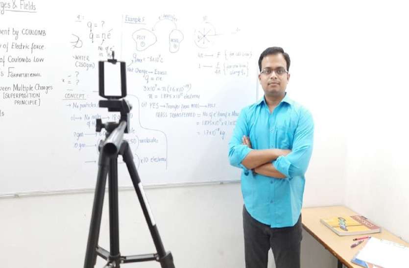 रायपुर के इस युवा ने यूट्यूब में मचाया धमाल, देश-विदेश के छात्रों के लिए बने स्टार टीचर रायपुर के इस युवा ने यूट्यूब में मचाया धमाल, देश-विदेश के छात्रों के लिए बने स्टार टीचर