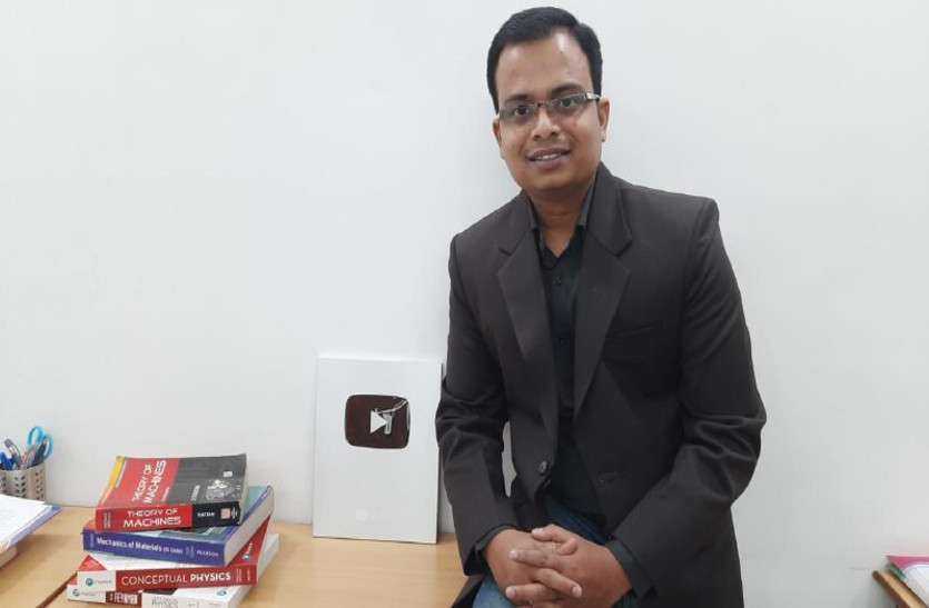 रायपुर के इस युवा ने यूट्यूब में मचाया धमाल, देश-विदेश के छात्रों के लिए बने स्टार टीचर