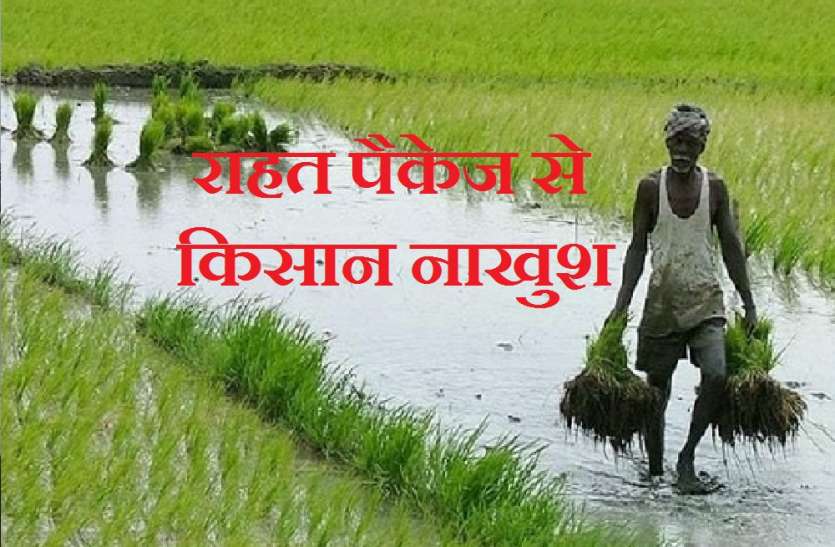 वित्त मंत्री द्वारा घोषित राहत पैकेज से किसान नाखुश, बोले राहत तभी जब खाद डीजल भी हों सस्ते वित्त मंत्री द्वारा घोषित राहत पैकेज से किसान नाखुश, बोले राहत तभी जब खाद डीजल भी हों सस्ते