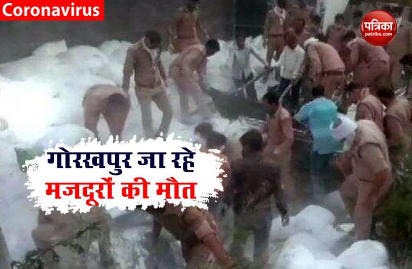Road accident in aurriya औरैया में बड़ा सड़क हादसा, गोरखपुर जा रहे 23 मजदूरों की मौत, कई लोग घायल