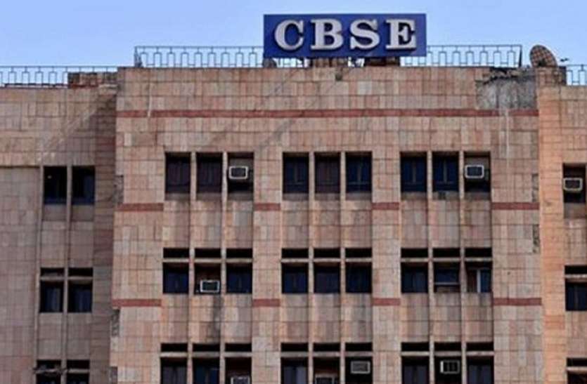 CBSE Board Class 10, 12 Exam Date 2020 : छात्र कर रहे थे सीबीएसई 10वीं, 12वीं बोर्ड परीक्षा की डेटशीट का इंतजार, अचानक मंत्रीजी ने यह क्या कह दिया CBSE Board Class 10, 12 Exam Date 2020 : छात्र कर रहे थे सीबीएसई 10वीं, 12वीं बोर्ड परीक्षा की डेटशीट का इंतजार, अचानक मंत्रीजी ने यह क्या कह दिया