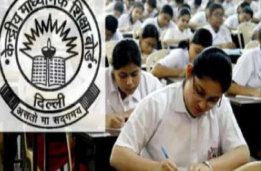 CBSE : आज जारी होगी 10वीं-12वीं परीक्षा की डेटशीट, यहां मिलेगी पूरी जानकारी CBSE : आज जारी होगी 10वीं-12वीं परीक्षा की डेटशीट, यहां मिलेगी पूरी जानकारी