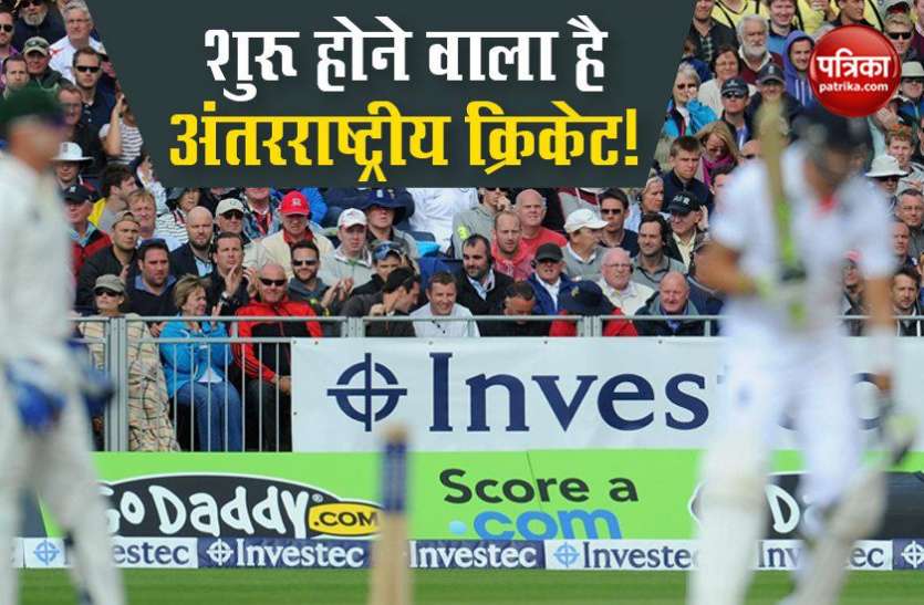 Cricket Match Coronavirus के खतरों के बीच जल्द शुरू होगा क्रिकेट, इंग्लैंड दौरे पर जाएगी पाकिस्तान की टीम
