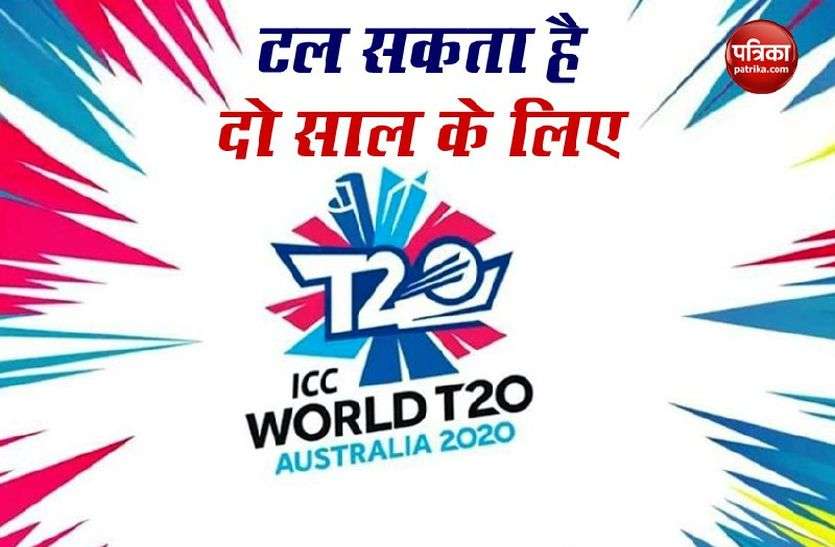 ICC T20 World Cup ICC T20 World Cup 2022 तक हो सकता है स्थगित, IPL की उम्मीद बढ़ी