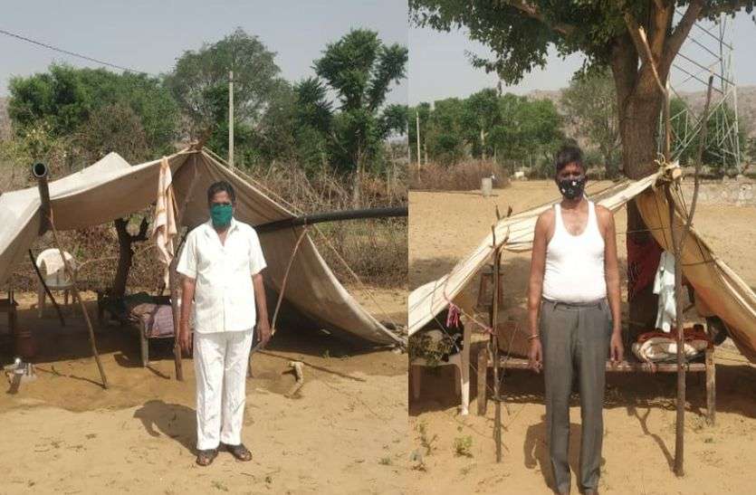 दो भाईयों ने आइसोलेशन के लिए खेत में ताना तंबू, दूर रखे पत्थर पर पत्तल में आता है खाना दो भाइयों ने आइसोलेशन के लिए खेत में ताना तंबू, दूर रखे पत्थर पर पत्तल में आता है खाना