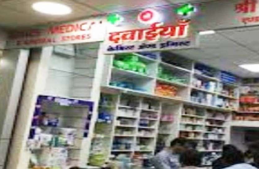 पहले नाम-पता-मोबाइल नम्बर, इसके बाद मेडिकल स्टोर्स देगा खांसी, जुकाम व बुखार की दवा पहले नाम-पता-मोबाइल नम्बर, इसके बाद मेडिकल स्टोर्स देगा खांसी, जुकाम व बुखार की दवा