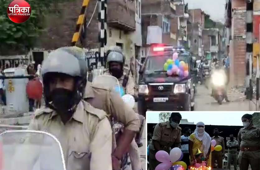 वाह यूपी पुलिस! मां के एक ट्वीट पर बेटी के जन्मदिन को बना दिया यादगार वाह यूपी पुलिस! मां के एक ट्वीट पर बेटी के जन्मदिन को बना दिया यादगार