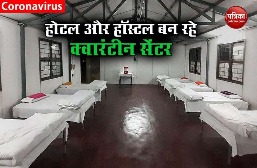 hotel and hostel quarantine centre मणिपुर सरकार ने होटल और हॉस्टल को बनाया क्वारंटीन सेंटर, प्रवासियों की वापसी पर बढ़ी जरूरत