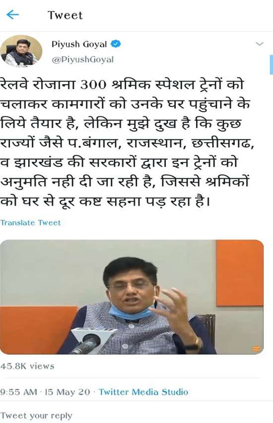 रेल मंत्री पीयूष गोयल के बयान को सीएम भूपेश ने बताया आधारहीन, सोशल मिडिया में भिड़ंत
