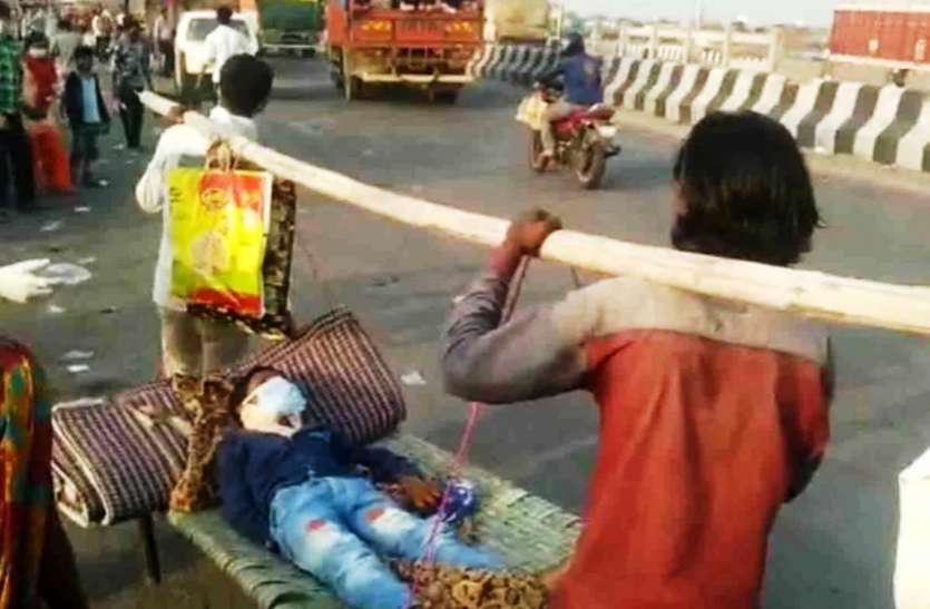 लुधियाना से बीमार बेटे को पालकी में लेकर एमपी की तरफ चल पड़ा लाचार पिता लुधियाना से बीमार बेटे को पालकी में लेकर एमपी की तरफ चल पड़ा लाचार पिता