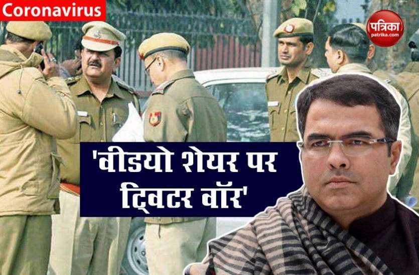 Police to BJP MP Parvesh Singh: Verify before tweeting and spreading rumours प्रवेश वर्मा की ट्वीट पर दिल्ली पुलिस का जवाब, अफवाह फैलाने से पहले सच्चाई जरूर जान लें