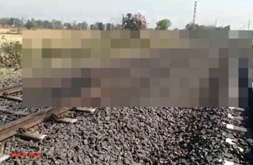 love couple suicide in bundi प्रेमी युगल ने ट्रेन के आगे खड़े होकर दी जान, क्षेत्र में फैली सनसनी