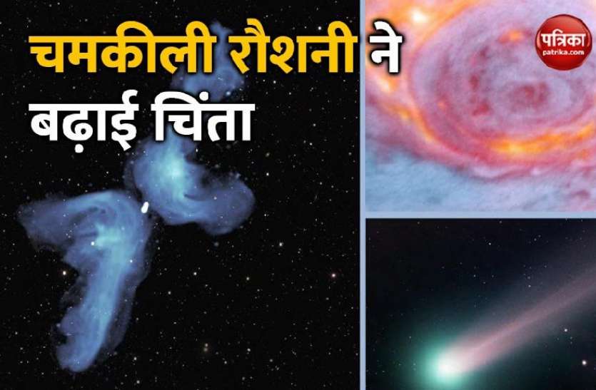 x_shape1.jpg आकाश गंगा में बना x का आकार, वैज्ञानिकों ने खोले सीक्रेट Black Hole के राज