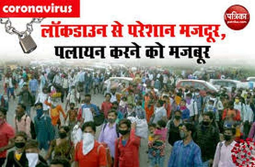 यमुनानगर में प्रवासी मजदूरों पर लाठी बरसाना गलत यमुनानगर में प्रवासी मजदूरों पर लाठी बरसाना गलत