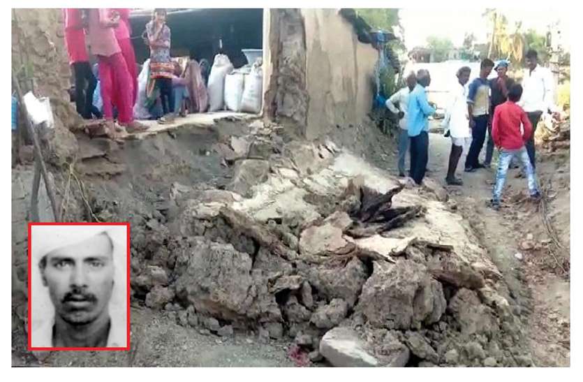 Elderly death due to pressing of falling wall दीवार गिरने से दबने के कारण वृद्ध की मौत