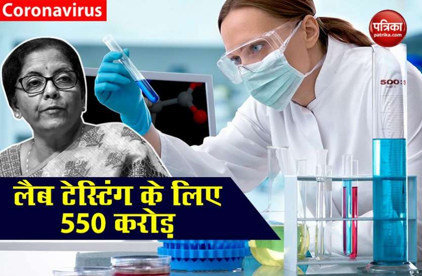 HEALTH SECTOR FM ने LAB और TESTING के लिए दिये 550 करोड़, 12वीं तक की ऑनलाइन क्लासेज की भी व्यवस्था