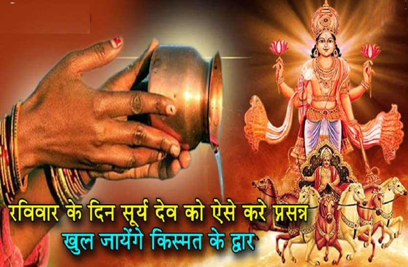 surya dev can destroyed sins of a person एक छोटा सा पाठ, जो कर देता है व्यक्ति के समस्त पाप नष्ट