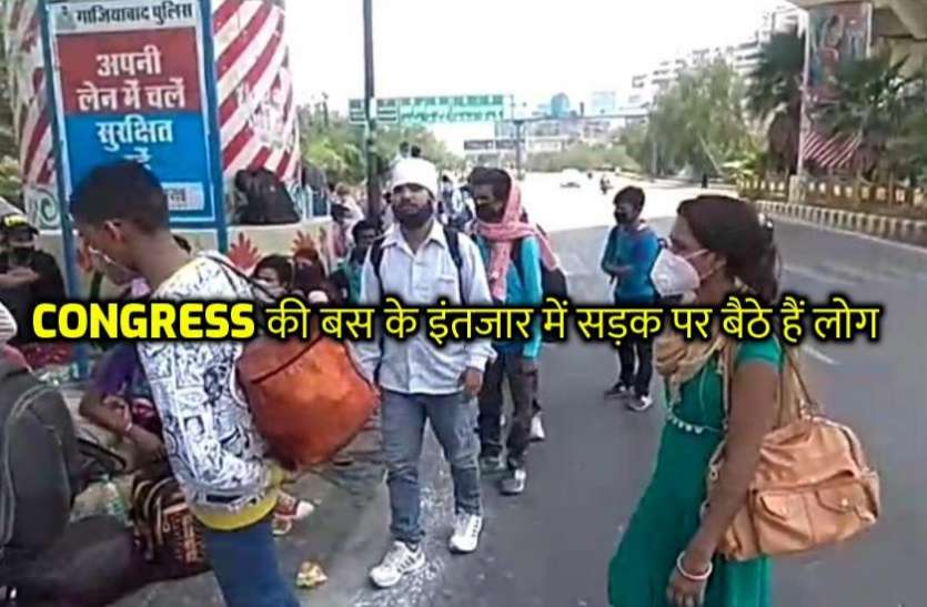 addtext_com_mdgyntq0odc4mq.jpg प्रियंका गांधी ने की 1000 बस भेजने की घोषणा, दिल्ली-गाजियाबाद बॉर्डर पर जुटी प्रवासियों की भीड़