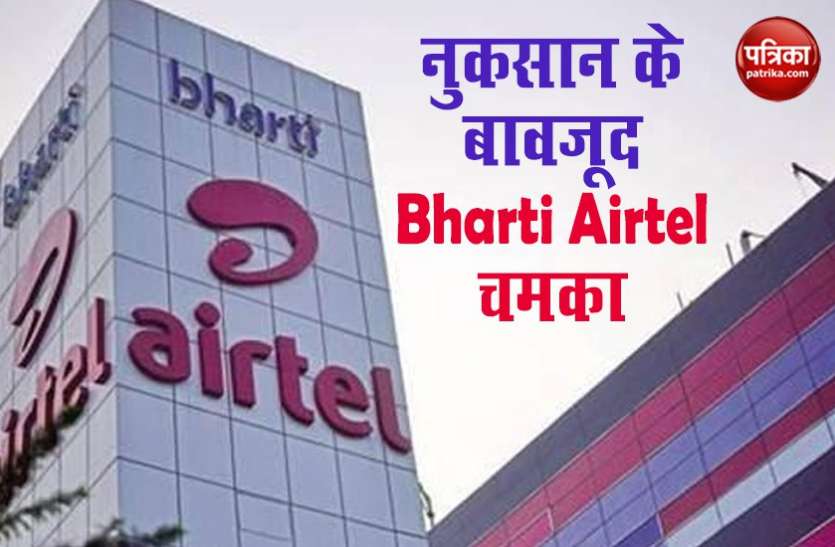 Bharti AIRTEL मार्च तिमाही में 5237 करोड़ के नुकसान के बावजूद BHARTI AIRTEL के शेयरों में उछाल, बनाया नया रिकॉर्ड