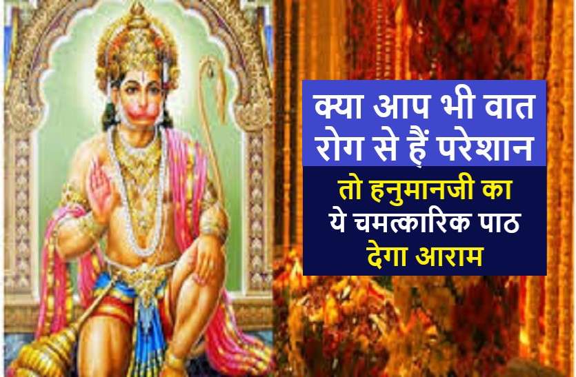 https://www.patrika.com/dharma-karma/hanumanji-most-miraculous-text-6114579/