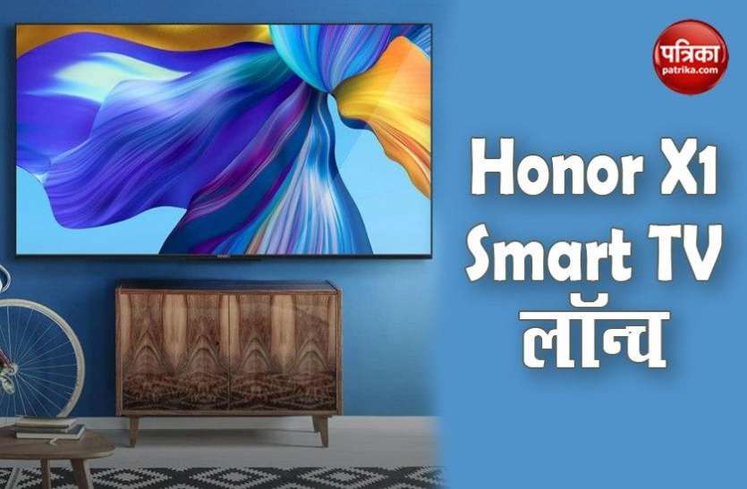 Honor X1 Smart TV Launch in India, Price, Features, Variants Honor X1 Smart TV को तीन वेरिएंट में किया गया लॉन्च, जानिए कीमत व फीचर्स