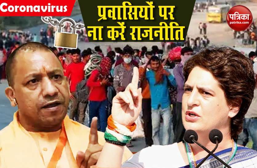 priyanka gandhi on migrants issue Migrants Issue: आधी रात UP Govt को प्रियंका गांधी का पत्र, ...और कुछ नहीं बस राजनीति