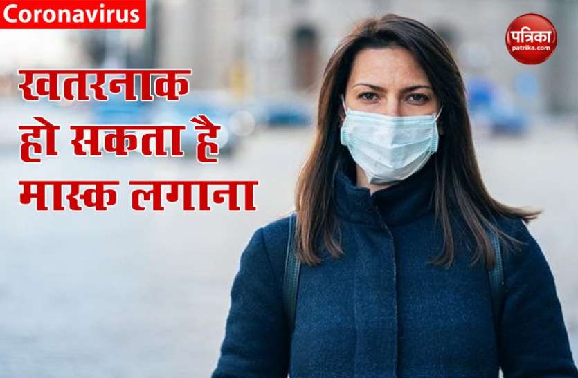 Face Mask कई लोगों के लिए खतरनाक साबित हो सकता है मास्क लगाना, जानिए इसकी वजह