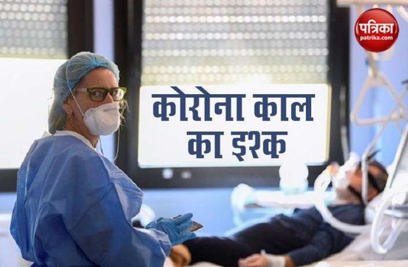 corona_ishq.jpg Corona: Ventilator से उठते ही शख्स ने किया Girlfriend को Propose, तरीका देख लड़की भी हो गई हैरान