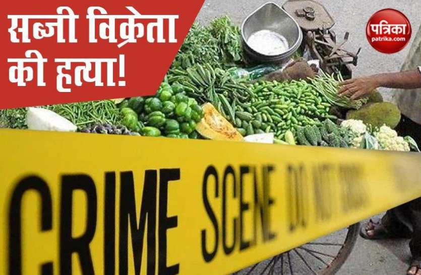 crime.jpg लुधियाना में सब्जी विक्रेता की तेजधार हथियार से हत्या, पेट्रोल पंप के CCTV में कैद हुई घटना