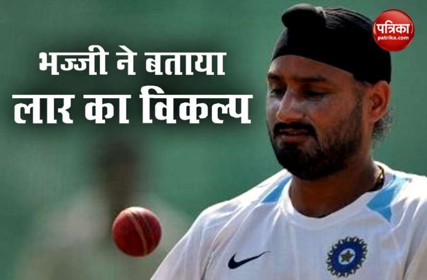 Harbhajan Singh Harbhajan Singh ने बताया क्रिकेट में क्या काम करता है Saliva, प्रयोग बंद होने पर क्या पड़ेगा असर