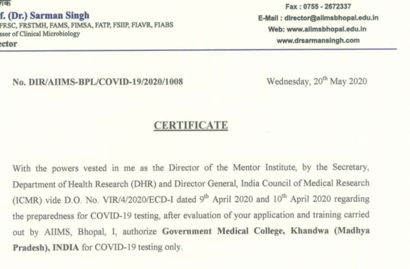मेडिकल कॉलेज लैब को मिली कोरोना जांच की अनुमति मेडिकल कॉलेज लैब को मिली कोरोना जांच की अनुमति