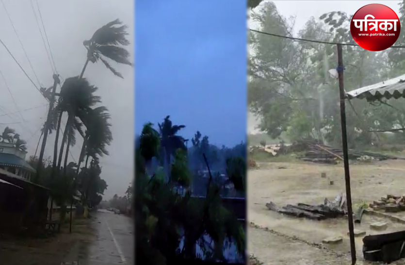 Cyclone Amphan: प्रचंड तूफान के कहर से दुबका ओडिशा, सैकड़ों पेड़ व घर गिरे, 1 मौत Cyclone Amphan: प्रचंड तूफान के कहर से दुबका ओडिशा, सैकड़ों पेड़ व घर गिरे, 1 मौत