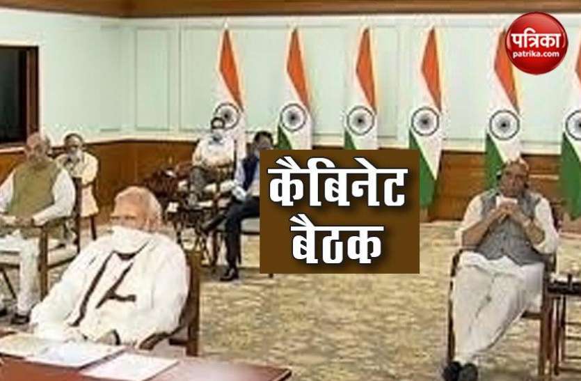 PM Modi held Cabinet meeting पीएम मोदी की कैबिनेट मीटिंग में आत्मनिर्भर पैकेज को हरी झंडी, ECLGS योजना के लिए 3 लाख करोड़ की अतिरिक्त मंजूरी