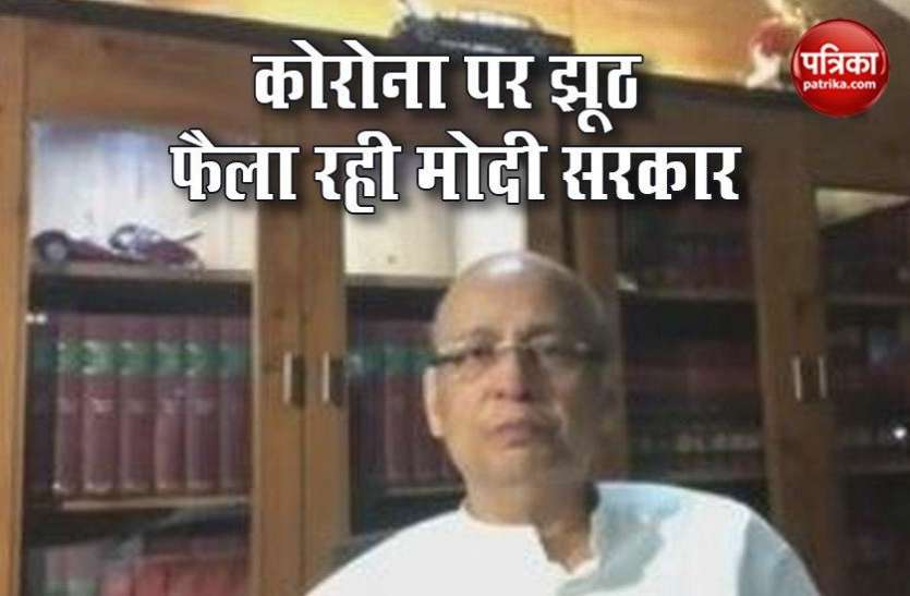 Congress leader Abhishek manu Singhvi कांग्रेस का मोदी सरकार पर आरोप, कोरोना को लेकर टास्क फोर्स ने देश से बोला झूठ