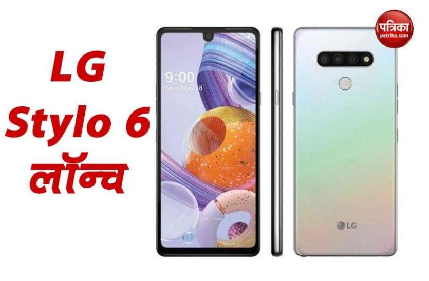 LG Stylo 6 Launched Officially, Price, Specifications, Offers, Discount ट्रिपल रियर कैमरे के साथ LG Stylo 6 लॉन्च, जानिए कीमत व फीचर्स