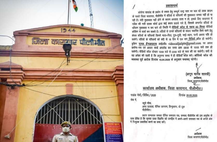 जेल में बंद कैदियों से परिजन नहीं कर सकेंगे मुलाकात, जेल प्रशासन ने लगायी अस्थायी रोक जेल में बंद कैदियों से परिजन नहीं कर सकेंगे मुलाकात, जेल प्रशासन ने लगायी अस्थायी रोक