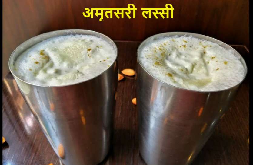 Amritsari lassi अमृतसरी लस्सी और कुल्चा का स्वाद ऐसा कि दीवाने बना दे, जानिए एक सीक्रेट
