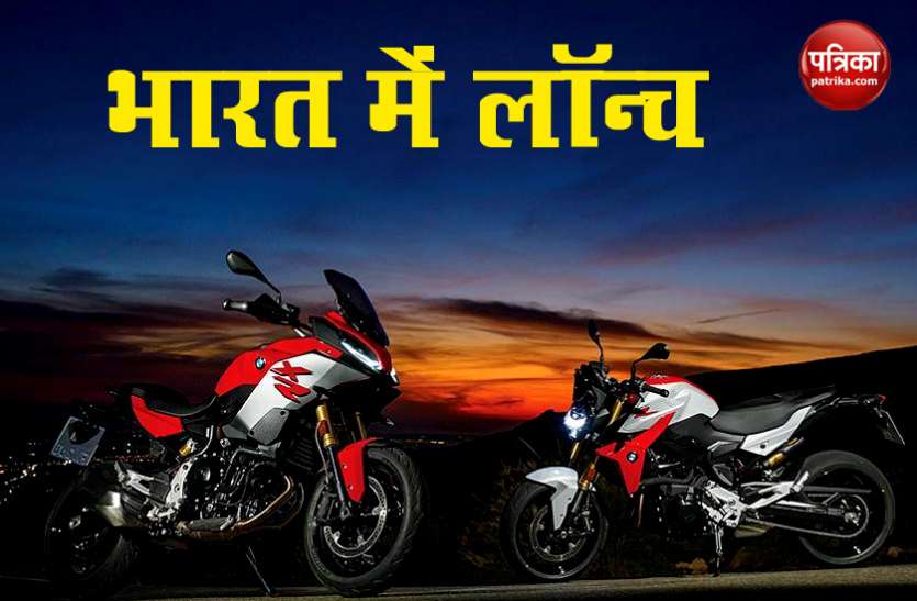 BMW F 900 R , F 900 XR BMW F 900 R , F 900 XR बिना चाबी के हो जाएंगी स्टार्ट, ब्लूटूथ से कर पाएंगे अपने फोन से कनेक्ट