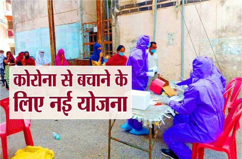 Corona positive patients will be stickers outside the house कोरोना पॉजिटिव और क्वारंटीन किए गए हर मरीज के घर के बाहर अब इस तरह के लगाए जाएंगे स्टीकर